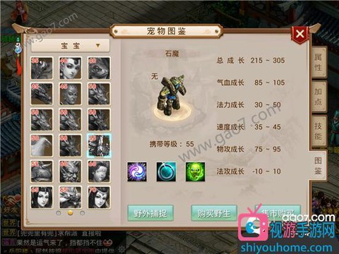 问道手游石魔怎么加点[图2]