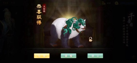 问道手游坐骑怎么抽熊[图1]