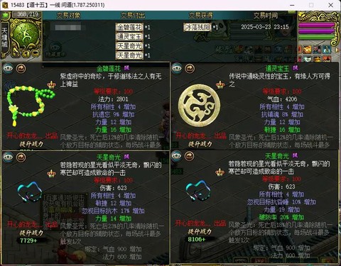 问道手游坐骑怎么抽熊[图2]