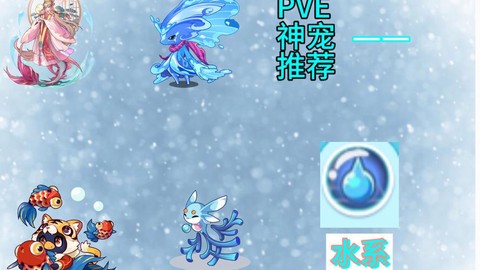 洛克王国水系被什么克[图1]