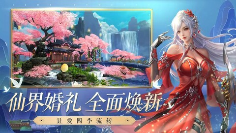 诛仙手游游团版是什么[图1]