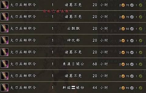 三国群英传如何挣钱[图2]