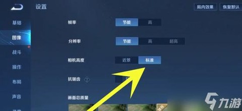 王者荣耀怎么拉大视距[图1]