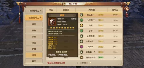 手游天龙八部怎么合成[图2]