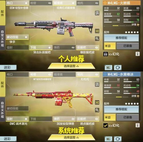 使命召唤ol怎么练枪[图2]