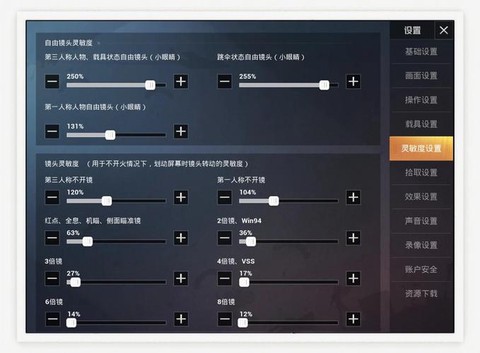 绝地求生怎么看四周[图2]