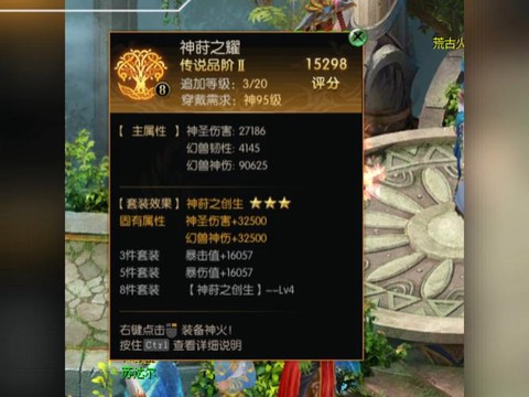 魔域神火结晶有什么用[图2]