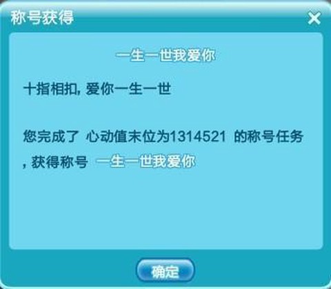 QQ炫舞舞怎么表白[图1]
