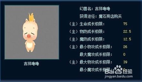 魔域宝宝神属性怎么合[图2]