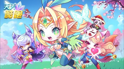 天天酷跑怎么跳跃手机[图1]