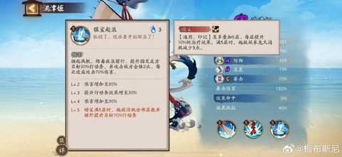 阴阳师怎么克制小小黑[图2]