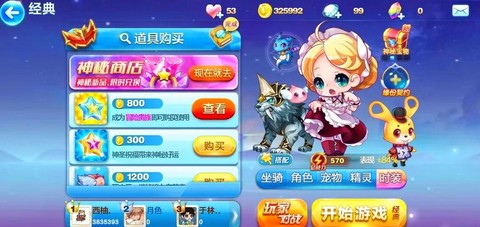 天天酷跑平跑什么意思[图1]