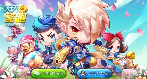 天天酷跑平跑什么意思[图2]