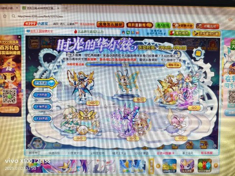 洛克王国宠物怎么送[图1]