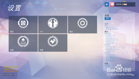 守望先锋自定义怎么开[图1]