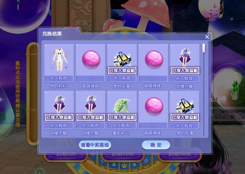 qq炫舞如何获得弹珠[图1]