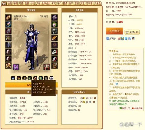 新天龙八部怎么卡级[图2]