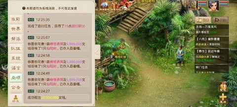 问道手游坐骑怎么弄的[图2]