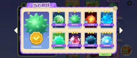 怎么拍摄球球大作战[图1]