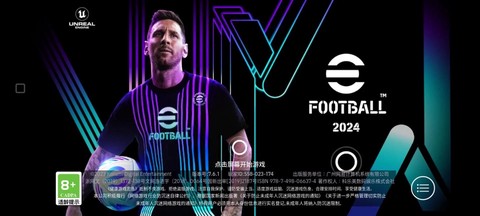 实况足球如何弄补丁[图1]