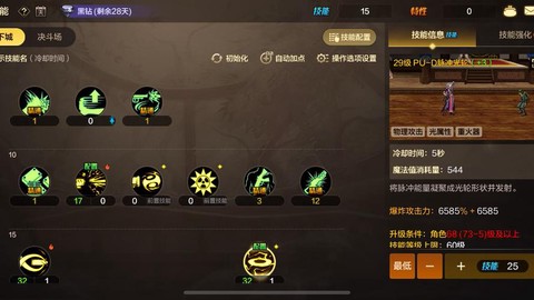 dnf枪炮师怎么加点[图1]