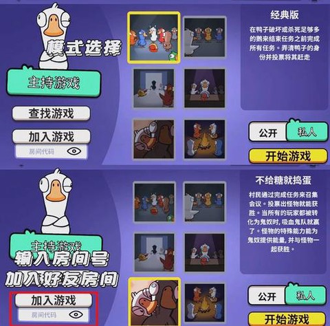 欢乐狼人杀怎么改位置[图1]