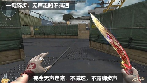 穿越火线怎么走小碎步[图2]