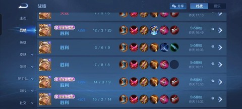 王者荣耀人气值怎么刷[图1]