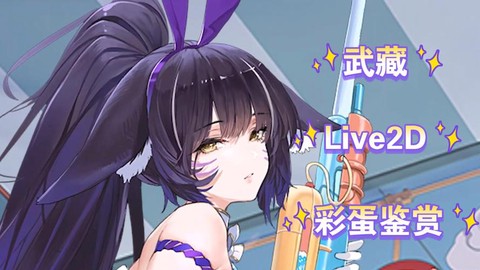 碧蓝航线莲怎么获得[图1]