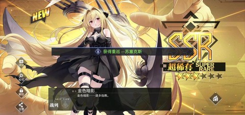 碧蓝航线莲怎么获得[图2]