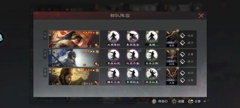 率土之滨的率有什么用[图2]