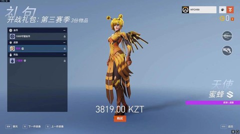 怎么用点卡买守望先锋[图2]