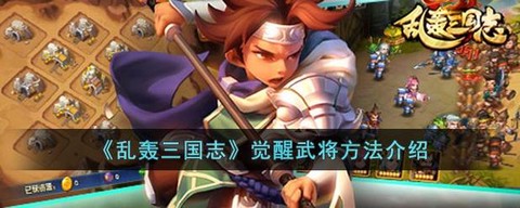 乱轰三国志钻石怎么花[图2]