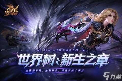 魔域血族带奥伦怎么样[图1]