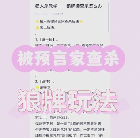 狼人杀怎么不被限制[图2]