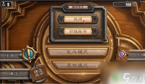 炉石传说如何跳过教程[图1]