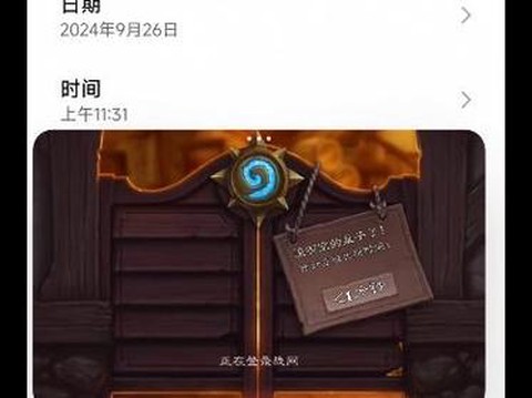 炉石传说如何跳过教程[图2]