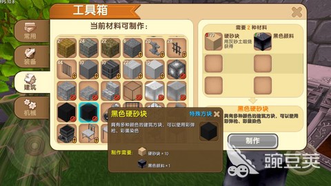 迷你世界如何做电视[图1]