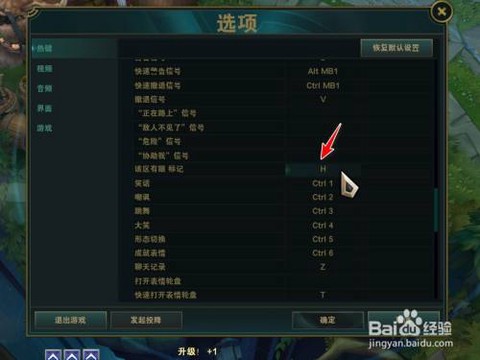 英雄联盟如何标记有眼[图1]