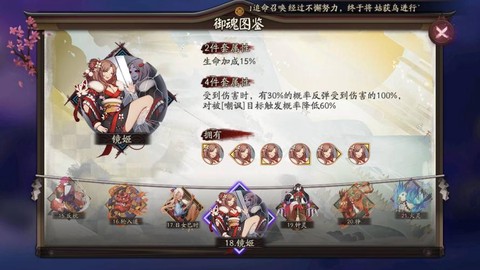 阴阳师如何打反击流[图1]