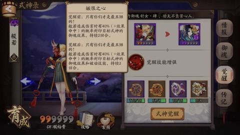 阴阳师如何打反击流[图2]