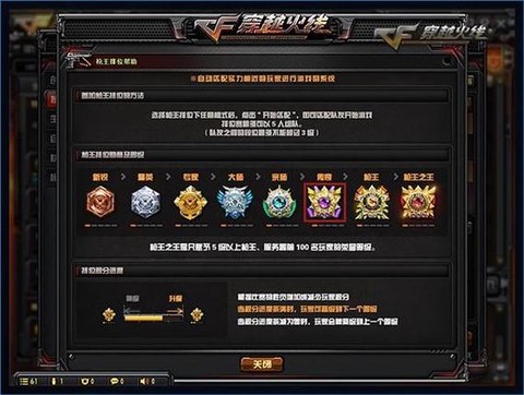 穿越火线排位什么时候结束[图1]