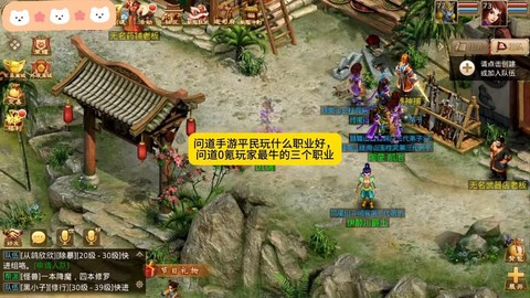 问道手游贫民玩什么职业好[图1]