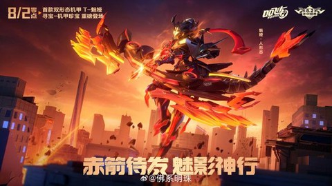 qq飞车什么时候首发[图1]