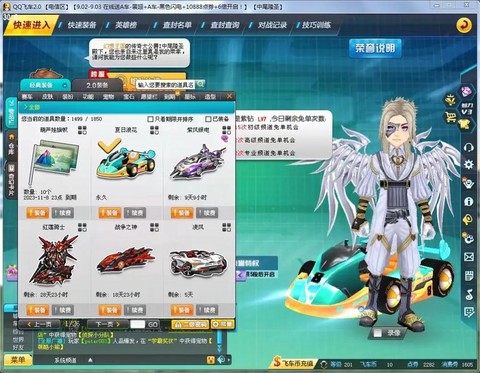 qq飞车什么时候首发[图2]