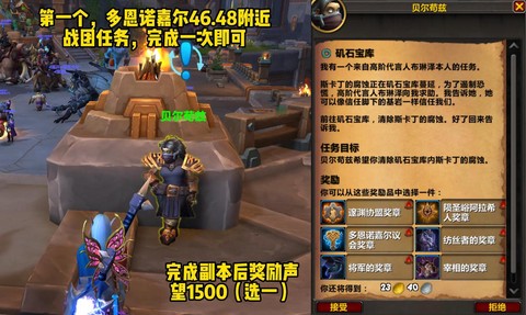 魔兽世界怎么看任务[图1]