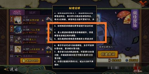 火影水牢秘境怎么打[图2]