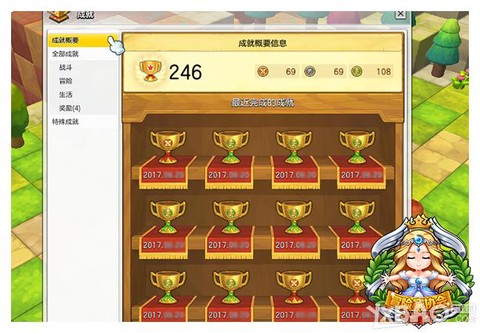 冒险岛2如何快速成就[图1]