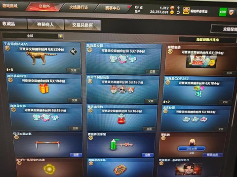 穿越火线购物点怎么用[图2]