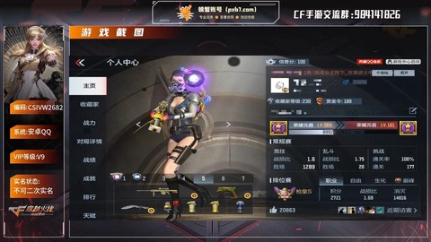 穿越火线枪战王者怎么退出战队[图2]